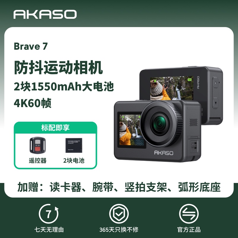4K60帧高清运动相机防抖防水