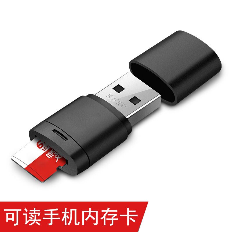 0手机内存卡存储转换器电脑车载迷你多功能