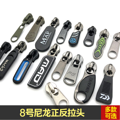 8号尼龙拉链齿用包渔具包包拉锁