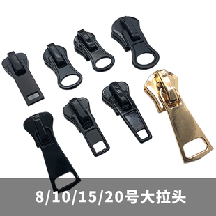 大号树脂拉链拉锁头15号20号羽绒服圆圈黑色金属材质拉片拉链头