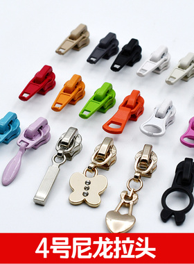 拉链头拉链配件衣服通用4号拉头4#尼龙加厚拉锁头羽绒服拉锁头