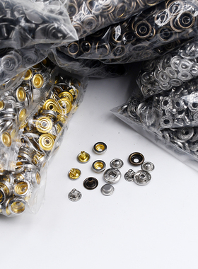 加厚耐磨四合扣下三件底扣底三件503 501 633 831  201按扣扣子