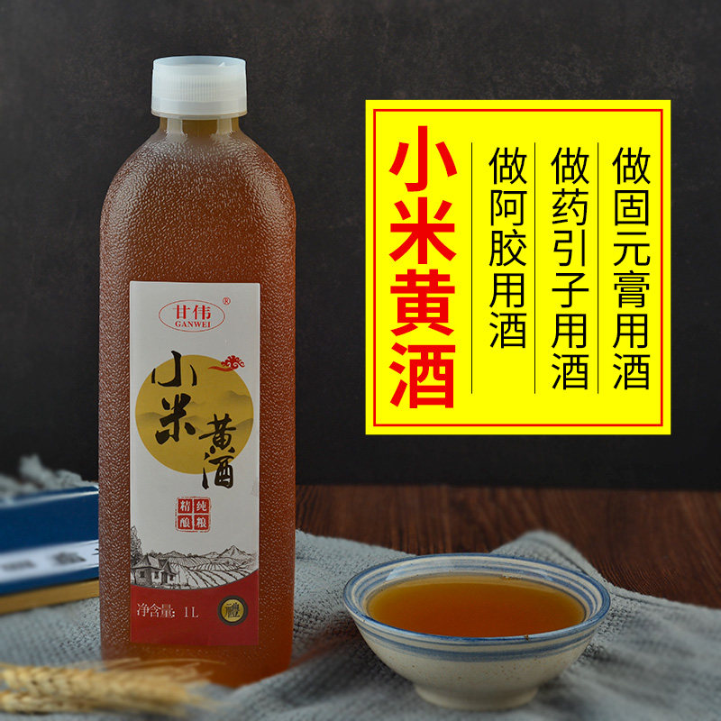 南阳小米黄酒熬阿胶糕泡阿胶黄酒伴侣清爽半甜型即墨老酒药引子用怎么看?