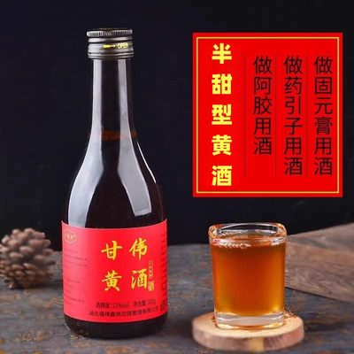 小禄鱼小米黄酒精酿陈酿老酒