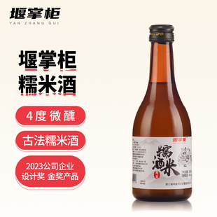 黄酒300ml 堰掌柜浊米酒4度微醺发酵糯米酒甜酒低度酒潮饮瓶装 1瓶