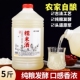 原浆米酒农家自酿正宗客家纯糯米酒月子产妇甜酒水低度醪糟汁酒酿