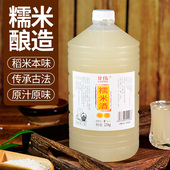 甘伟低度农家自酿糯米醪糟水甜月子米酒酿客家月子水酒哺乳8度5斤