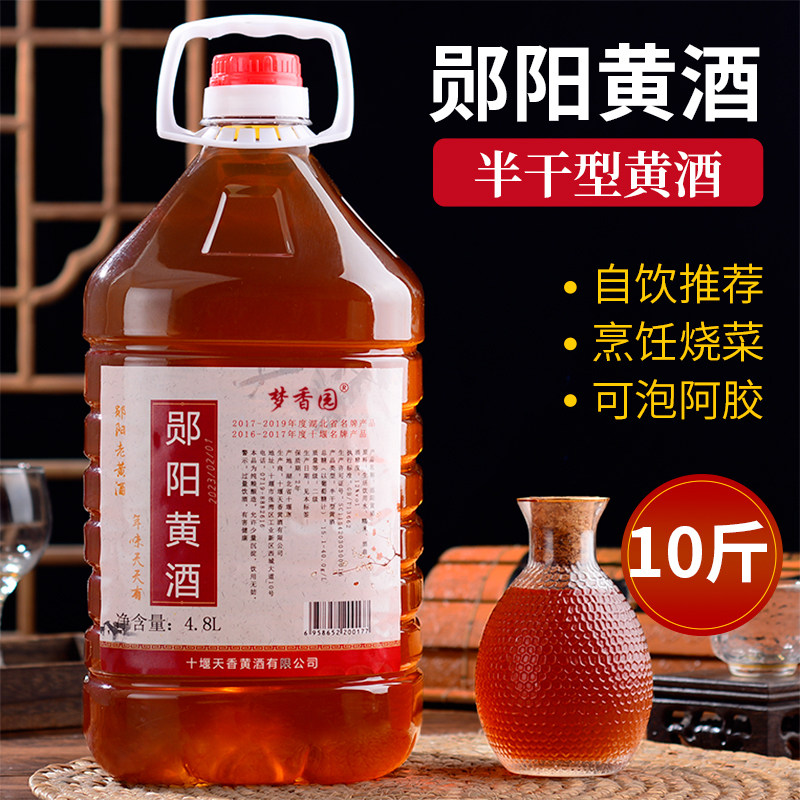 湖北十堰房县药用窖藏黄酒郧县不甜清爽型老黄酒郧阳大曲绍兴花雕