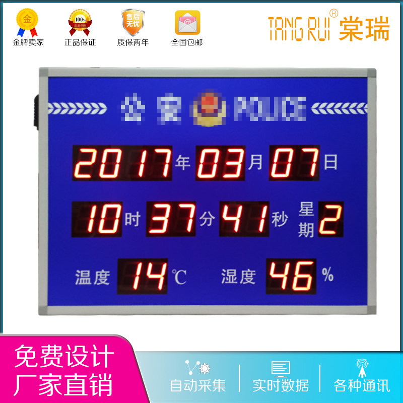 定制室内温湿度时间数码管电子看板4G校时NTP服务器对接LED显示屏