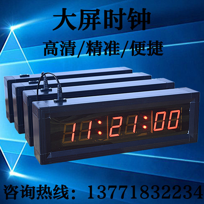 LED子母时钟电子看板CDMA校时NTP服务器同步北京时间自动更新直销