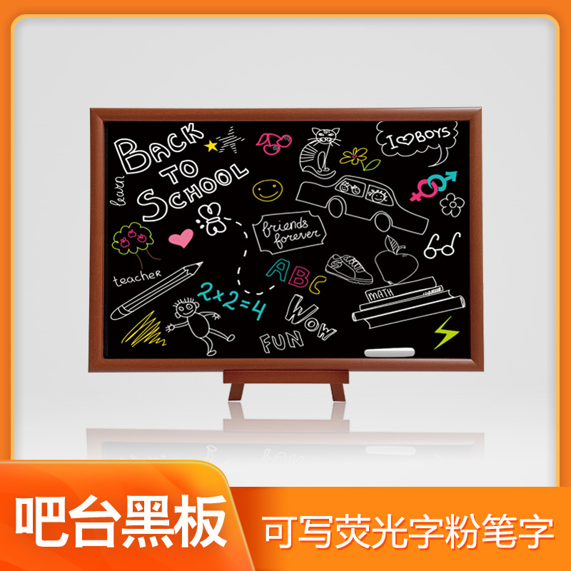 冰箱贴展示板吧台立式手写小黑板挂式磁性黑板复古哑光可写粉笔荧光笔配实木支架化妆品收纳装饰板