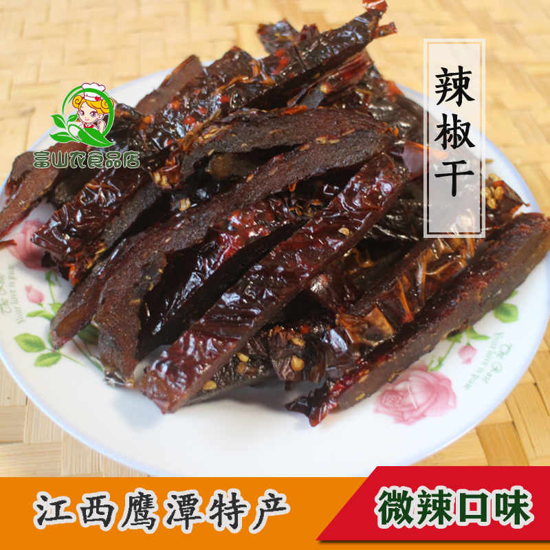 江西鹰潭上饶特产 辣椒耙辣椒干微辣农家手工制作晒干 1斤装包邮