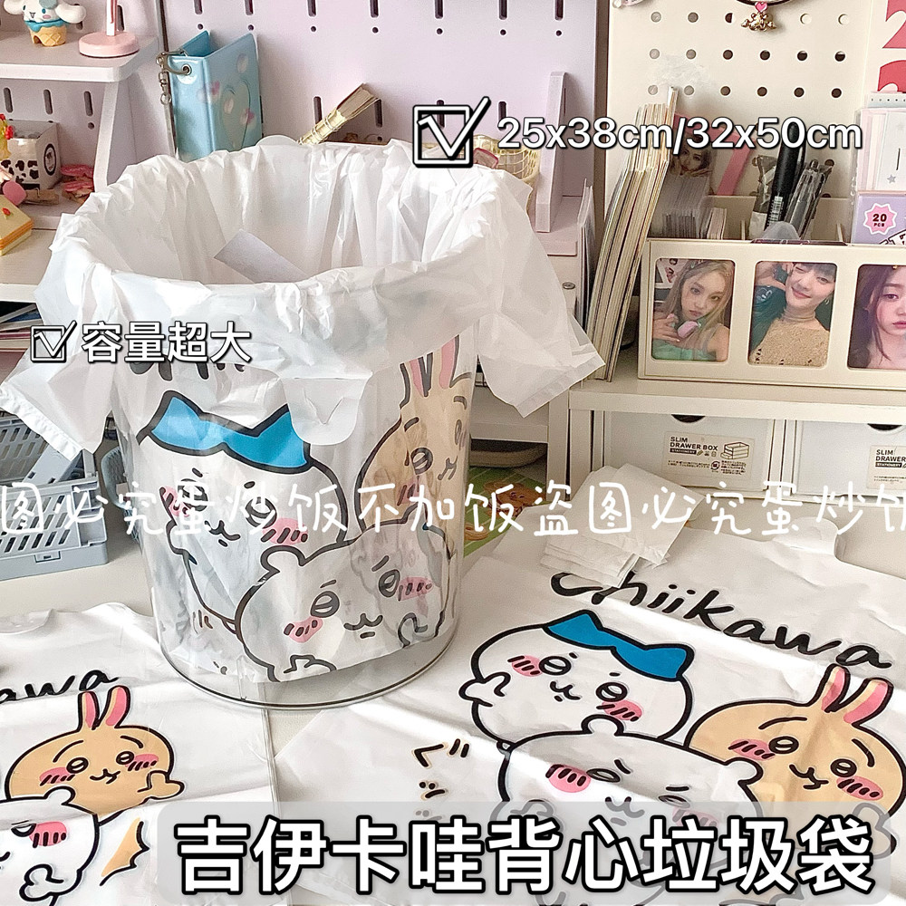 高颜值吉伊卡哇背心垃圾袋加厚手提袋清洁袋小号收纳袋宿舍分装袋,家庭/个人清洁工具,家用垃圾袋,淘宝优惠券,粉丝福利购,淘宝优惠卷