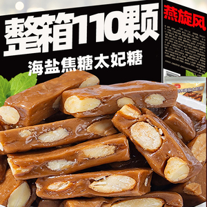 手工海盐巴旦木太妃糖杏仁焦糖坚果仁酥脆糖果零食旗舰店结婚喜糖