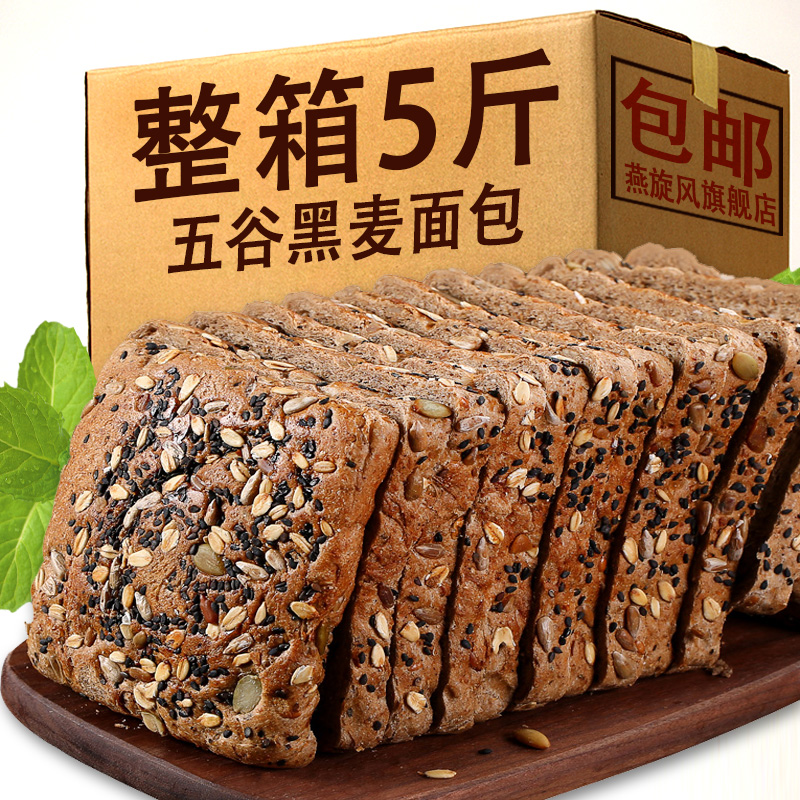 吐司片整箱0减低早餐黑麦代餐面包