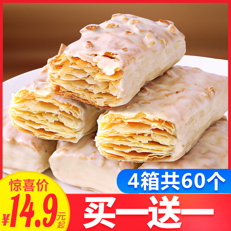 千层酥整箱早餐网红休闲办公室松塔