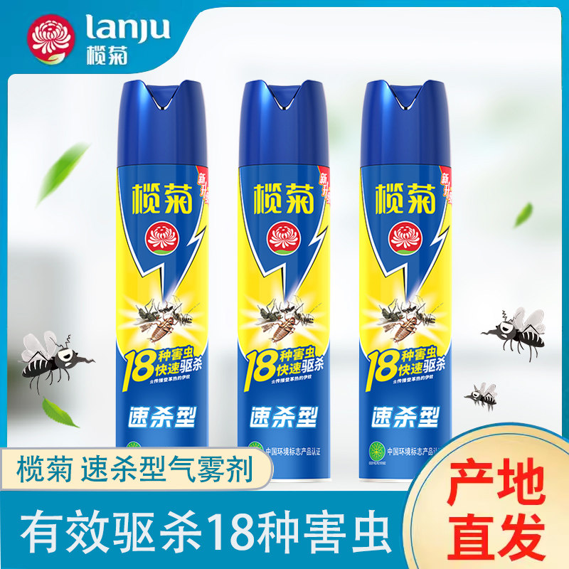 榄菊杀虫剂速杀型家用气雾剂驱虫蚂蚁药灭蟑螂克星臭虫除飞虫喷雾