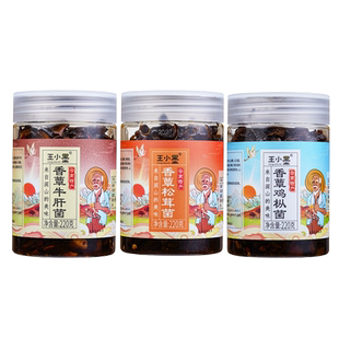 云南特产油鸡枞菌松茸菌牛肝菌即食香菇菌菇酱零食下饭菜拌面拌饭