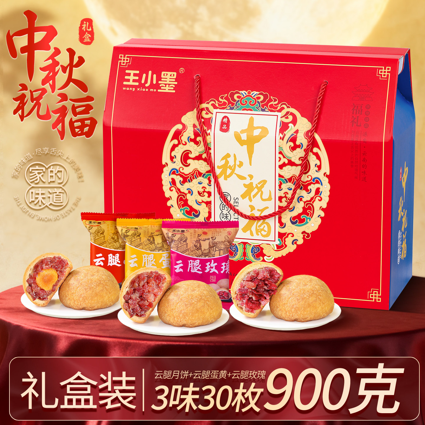 云腿月饼礼盒中秋节送礼云南特产宣威火腿月饼滇式云腿蛋黄月饼