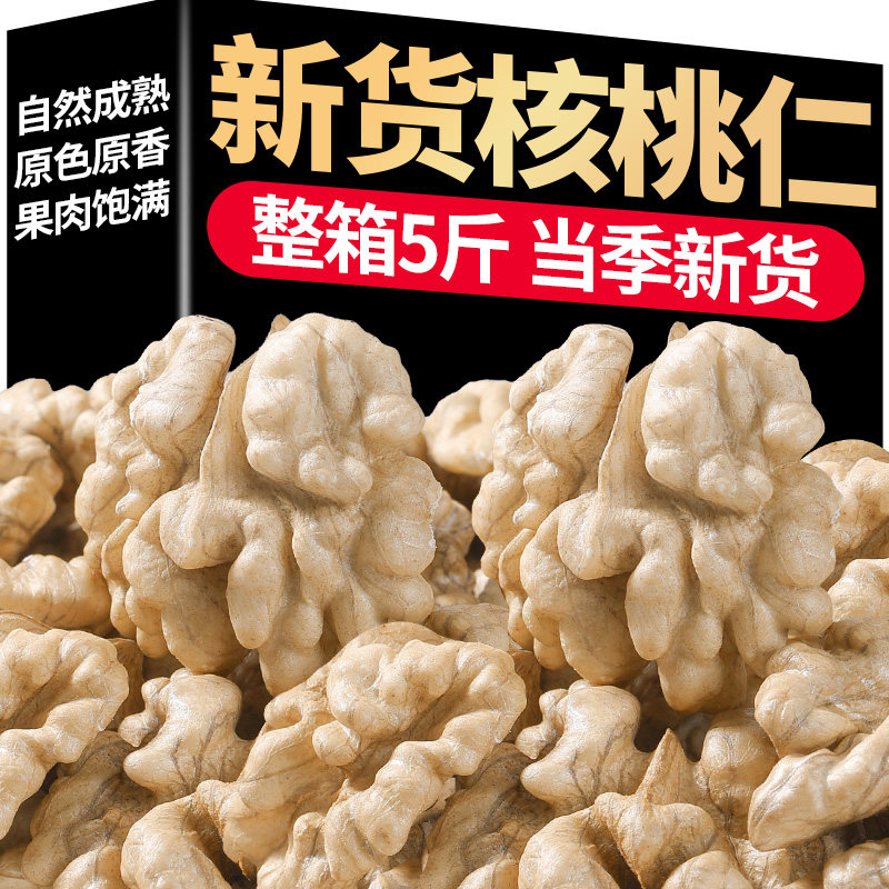 云南薄皮核桃仁2026年新货原味