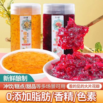 云南食用玫瑰酱冰粉钵仔糕配料