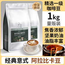 云南咖啡豆深度烘焙意式精品咖啡豆现磨粉阿拉卡比咖啡豆商用批发