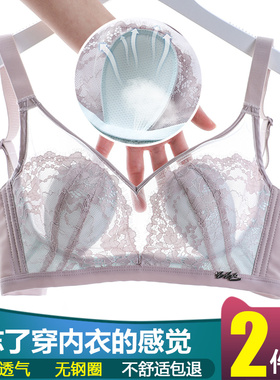 超薄款内衣女无钢圈缩胸大胸显小聚拢调整型收副乳性感夏季文胸罩