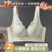 薄款 无磁内衣女小胸聚拢调整型收副乳防下垂2025新款 爆款 乳胶文胸