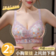 内衣女小胸聚拢显大上托调整型收副乳矫正防下垂无钢圈性感文胸罩