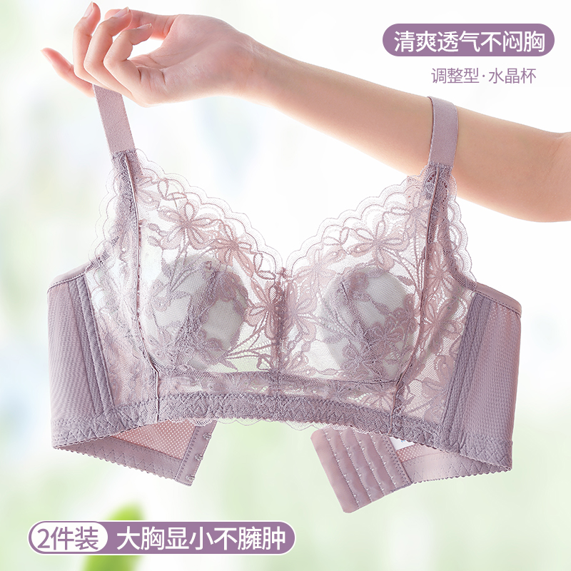大胸显小无钢圈全罩杯轻薄透气
