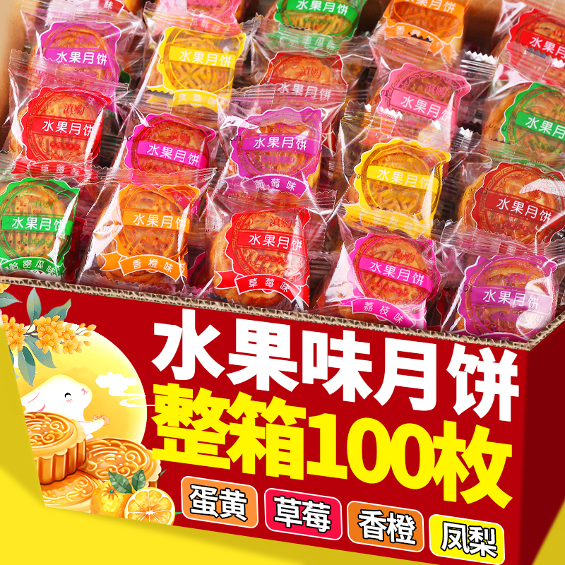 农科院5斤广式水果味月饼
