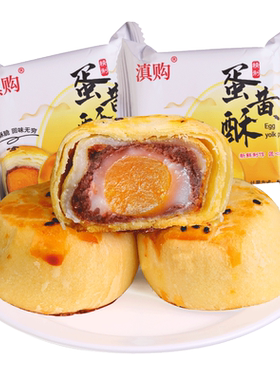 8斤整箱蛋黄酥面包早餐雪媚娘