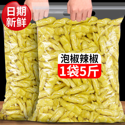 5斤泡椒小米辣椒新鲜泡椒凤爪
