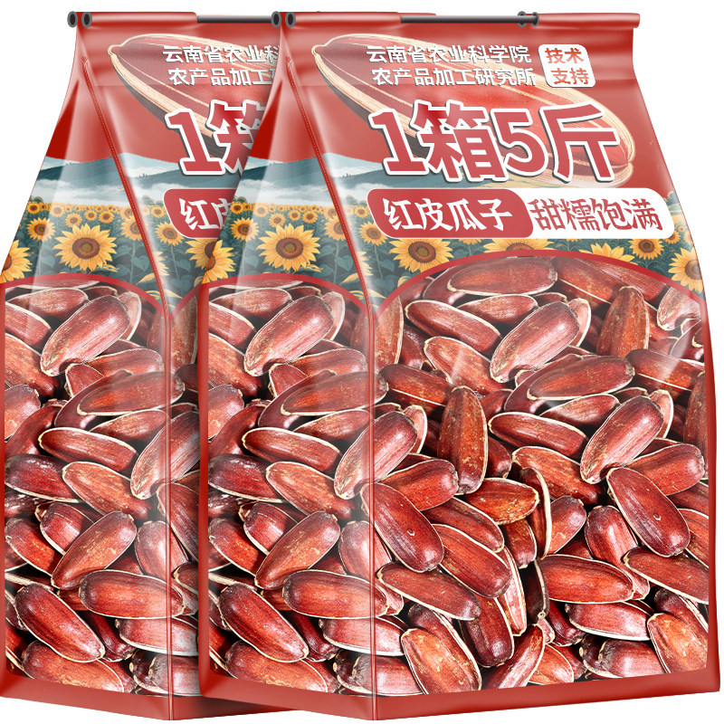 5斤农科院原味红皮生瓜子袋装葵花籽子坚果炒货小吃年货零食批发,零食/坚果/特产,瓜子,淘宝优惠券,粉丝福利购,淘宝优惠卷
