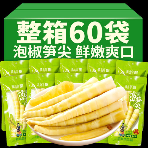 泡椒竹笋小包装休闲零食小吃