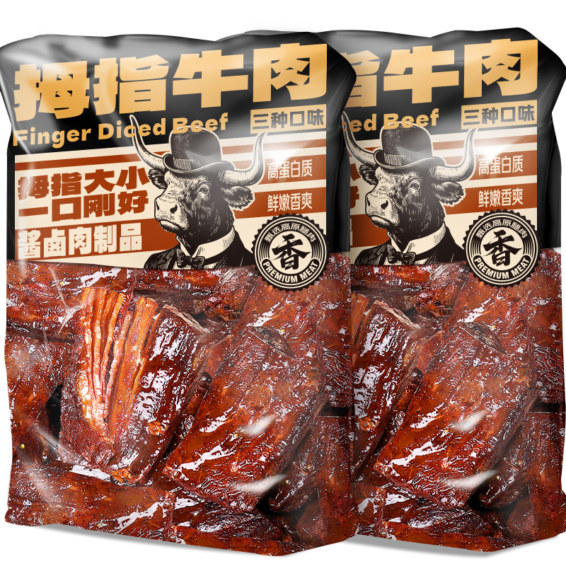 拇指牛肉条黑松露香辣五香味高蛋白即食原切牛胸肉干健身休闲零食