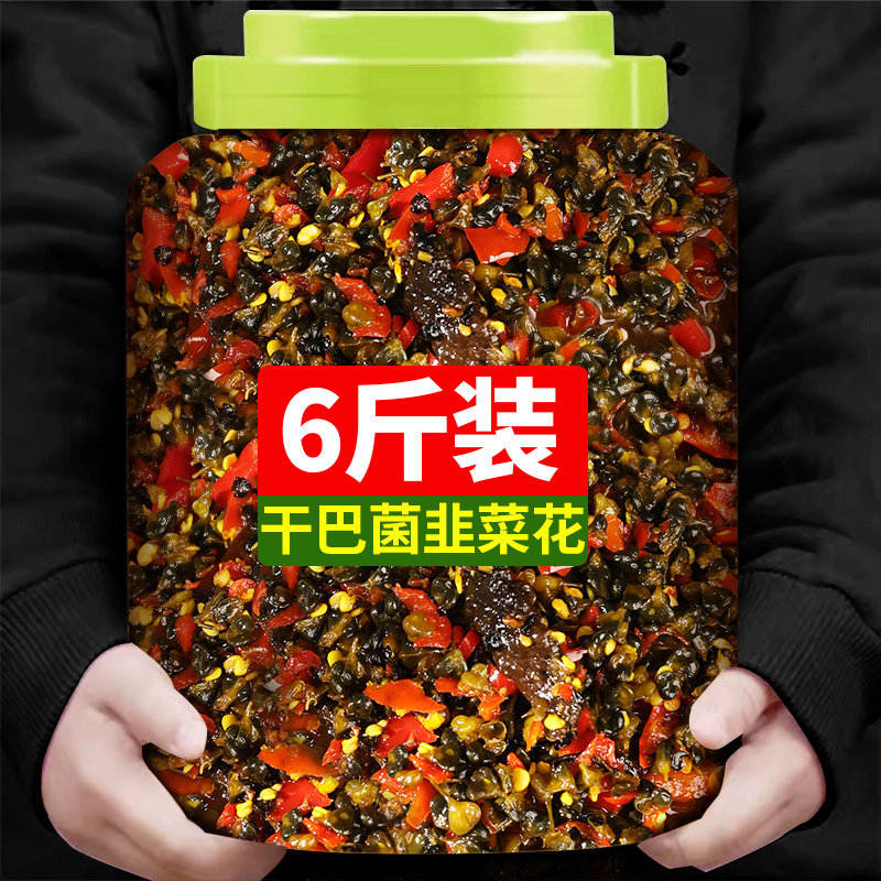 云南干巴菌韭菜花辣酱特产美食咸菜外婆菜下饭菜拌料食材腌菜蘸料,粮油调味/速食/干货/烘焙,下饭/拌饭酱/拌饭料,淘宝优惠券,粉丝福利购,淘宝优惠卷