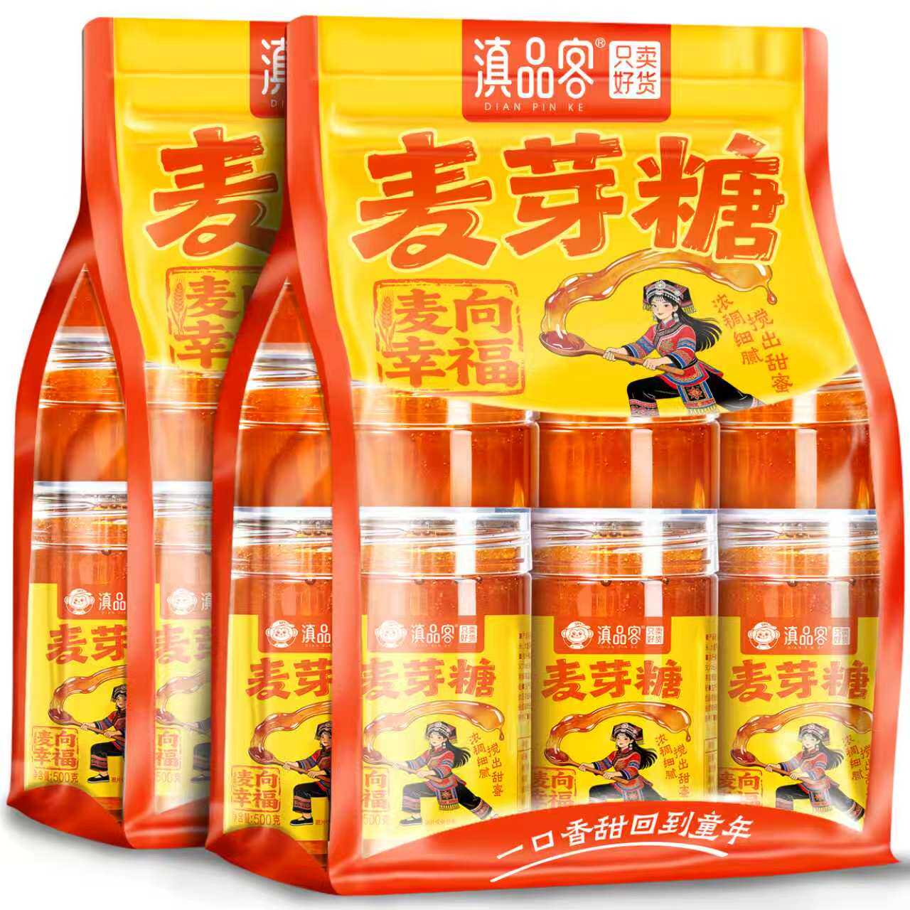 滇品客正宗麦芽糖纯手工老式儿童老式拉丝糖饴糖浆冰糖葫芦烘焙用