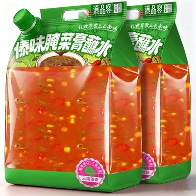 正宗傣味腌菜膏云南德宏特产