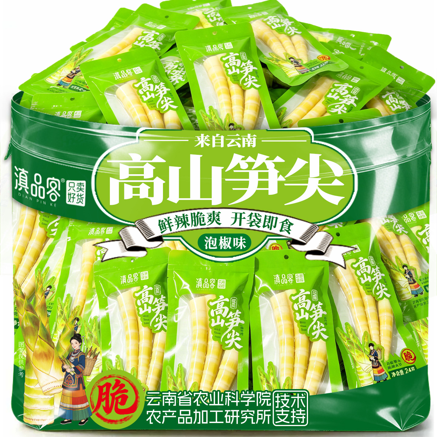 农科院泡椒笋尖酸辣竹笋小包装新鲜即食山椒手剥脆笋零食笋干批发