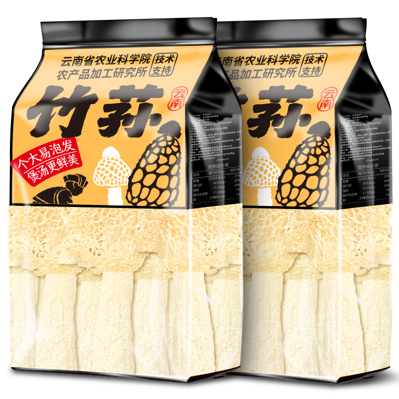 农科院新货云南竹荪干货无硫头茬