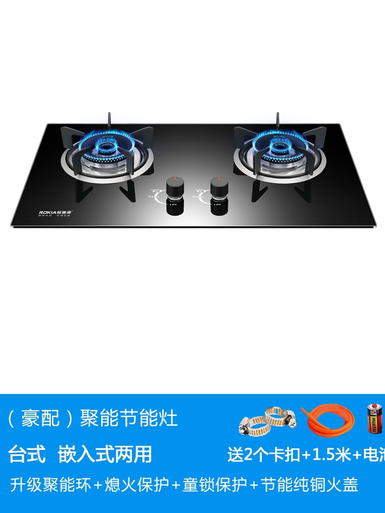 燃气灶双灶单灶煤气灶台式嵌入式天然气液化气灶猛火炉具