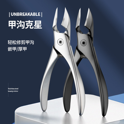 2025新款鹰嘴钳甲沟钳专用指甲钳