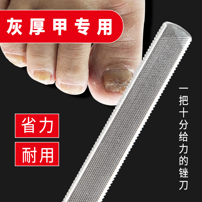 指甲锉打磨条不锈钢修磨厚硬灰甲锉修甲挫刀磨甲器钢锉脚趾甲老人