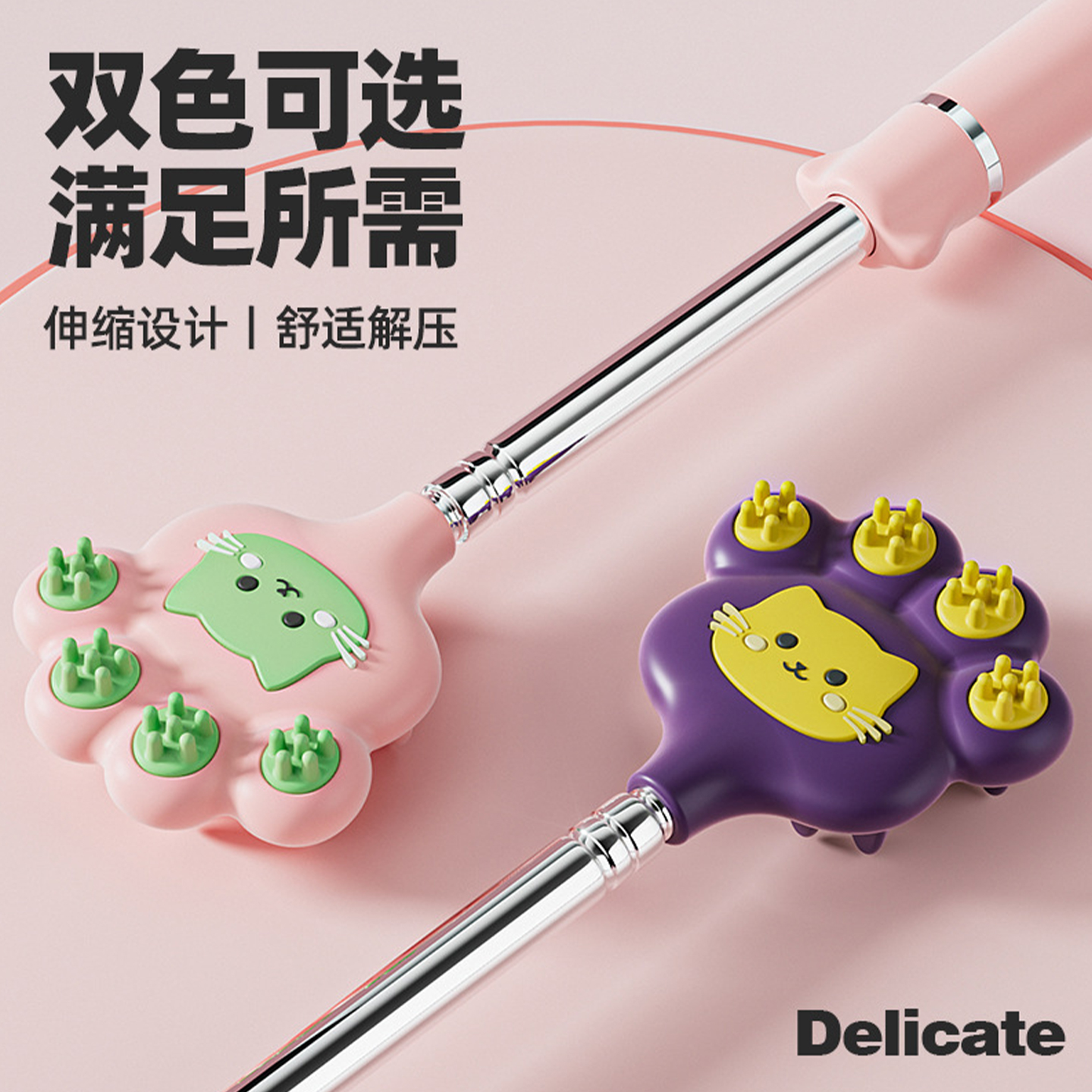 猫爪痒痒挠伸缩不求人抓背挠子