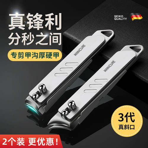 指甲剪男单个装斜口指甲钳防飞溅