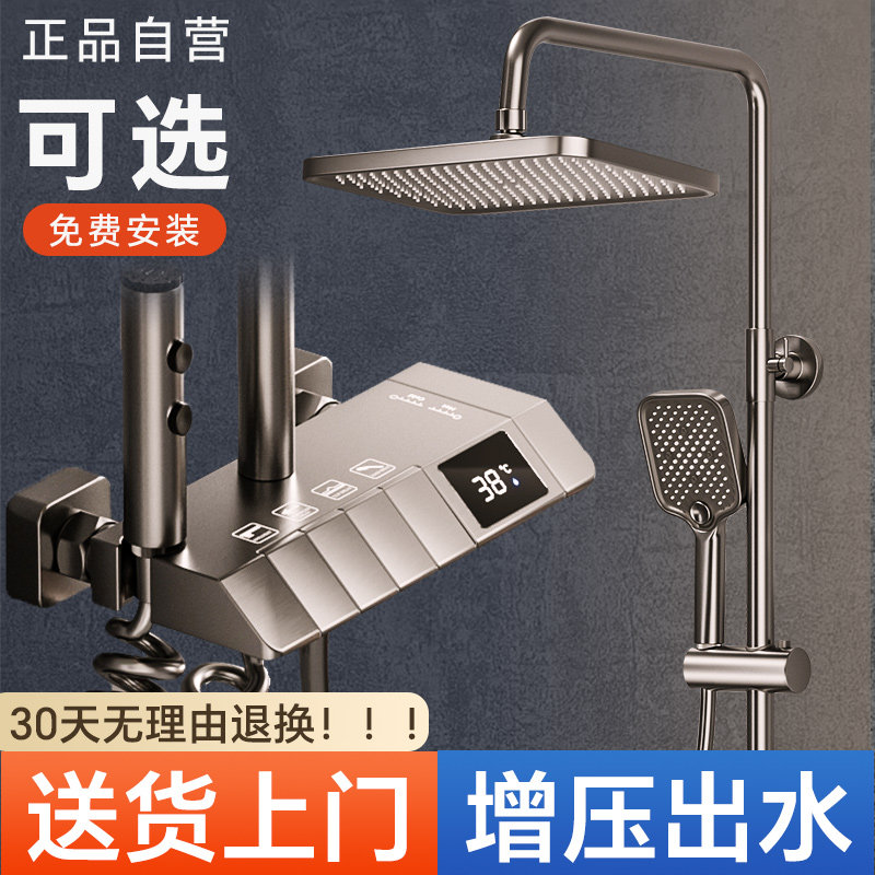 淋浴花洒套装家用恒温卫生间洗浴沐浴增压喷头花晒洗澡浴室明暗装