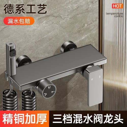 混水阀冷热水龙头三合一花洒套装