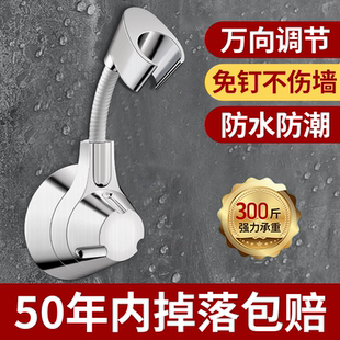 花洒架淋浴喷头支架固定座免打孔固定神器万向加长万能底座可调节