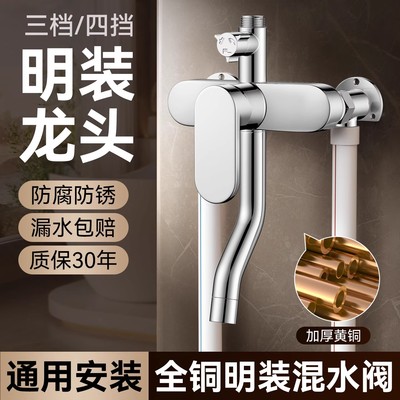 明管明装混水阀浴室花洒淋浴套装